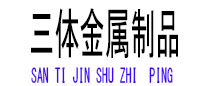船山光伏配件